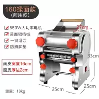 面条机商用不锈钢电动家用小型压面机多功能擀面机黄金蛋饺子皮 电动型160商用款(不锈钢外壳+不锈钢面辊+不锈钢面刀+2公