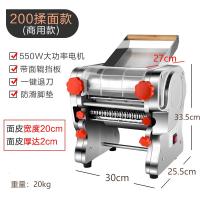 面条机商用不锈钢电动家用小型压面机多功能擀面机黄金蛋饺子皮 电动型200商用款(不锈钢外壳+不锈钢面辊+不锈钢面刀+2公