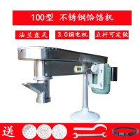 饸饹机电动商用饸烙机全自动饸络机子河捞机 黄金蛋饸烙面机 商用压面机 100不锈钢带铜芯电机小时产量100公斤