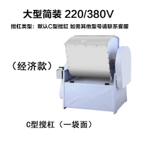 不锈钢电动和面机商用10/25/50公斤大型黄金蛋面 25KG大型全钢简装经济款220/380VC型搅杠[一袋面] 7L