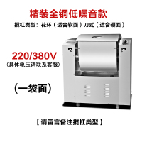 不锈钢电动和面机商用10/25/50公斤大型黄金蛋面 25KG大型全钢精装220/380V花环/刀式搅杠[一袋面] 7L