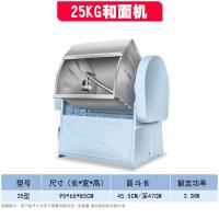 大型多功能和面机商用25公斤15公斤黄金蛋全自动揉面机搅面机 25kg 20L