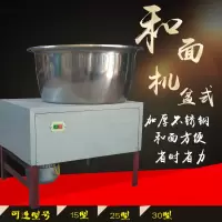 盆式和面机商用10/15/25/30公斤瓷盆和面机菜馅黄金蛋包子油条大饼软面 不锈钢15公斤和面机