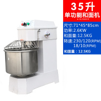 立式双动两速和面机商用揉面机打面机黄金蛋面粉搅拌机 H30F(和面量25斤面粉)35L