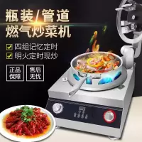 多功能炒菜机商用全自动炒菜锅智能炒菜机器人黄金蛋烹饪炒饭机 炒菜机款