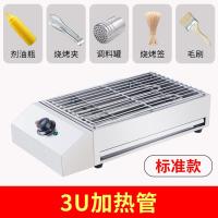 电烤炉家用烧烤无烟烤串多功能烧烤炉烤盘黄金蛋烤肉机羊肉串烧烤架不粘 3U标准款[收藏加购送烧烤大礼包].