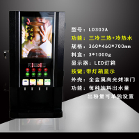 全自动咖啡机商用奶茶饮料一体机黄金蛋冷热自助扫码速溶果汁豆浆机 台式(黑色)三冷三热+冷热水全自动咖啡奶茶机