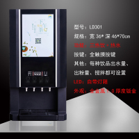 全自动咖啡机商用奶茶饮料一体机黄金蛋冷热自助扫码速溶果汁豆浆机 台式(黑色)三热饮+热水全自动咖啡奶茶机