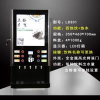 全自动咖啡机商用奶茶饮料一体机黄金蛋冷热自助扫码速溶果汁豆浆机 台式（黑色）四热饮+热水全自动咖啡奶茶机