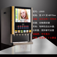 全自动咖啡机商用奶茶饮料一体机黄金蛋冷热自助扫码速溶果汁豆浆机 台式五冷五热+冷热水全自动咖啡奶茶机