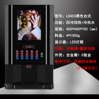 全自动咖啡机商用奶茶饮料一体机黄金蛋冷热自助扫码速溶果汁豆浆机 台式四冷四热+冰热水+压缩机制冷全自动咖啡奶茶机