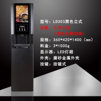 全自动咖啡机商用奶茶饮料一体机黄金蛋冷热自助扫码速溶果汁豆浆机 立式(黑色)三冷三热全自动咖啡奶茶机
