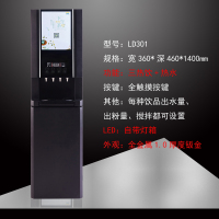 全自动咖啡机商用奶茶饮料一体机黄金蛋冷热自助扫码速溶果汁豆浆机 立式(黑色)三热饮+热水全自动咖啡奶茶机