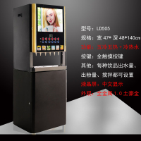 全自动咖啡机商用奶茶饮料一体机黄金蛋冷热自助扫码速溶果汁豆浆机 立式五冷五热+冷热水+自吸泵全自动咖啡奶茶机