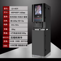 全自动咖啡机商用奶茶饮料一体机黄金蛋冷热自助扫码速溶果汁豆浆机 立式四冷四热+冰热水+压缩机制冷全自动咖啡奶茶机