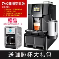 全自动咖啡机奶泡机家用小型商用黄金蛋意式办公室用研磨一体机 专业版(送美式咖啡机)