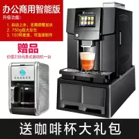 全自动咖啡机奶泡机家用小型商用黄金蛋意式办公室用研磨一体机 智能版(送美式咖啡机)