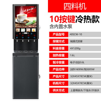商用全自动冷热果汁自助豆浆速溶黄金蛋咖啡机商用奶茶一体多功能饮料机 4种口味冷热+冰热水+立式+付款