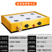 台式蒸包炉商用电多功能加热保温蒸黄金蛋包子机饺子馒头小笼包蒸炉小型 六孔加厚喷涂+缺水报警防干烧
