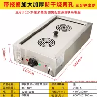 蒸包炉商用蒸饺蒸包子机台式家用黄金蛋小型小笼包早餐便利店电热蒸炉 加大防干烧报警二孔[适用于12-24厘米蒸笼]
