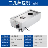 蒸包炉电热蒸包机加热保温速冻包子黄金蛋馒头小笼包商用台式蒸包柜 套餐12孔-加厚加热