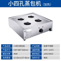 蒸包炉电热蒸包机加热保温速冻包子黄金蛋馒头小笼包商用台式蒸包柜 套餐2小4孔-加厚加热
