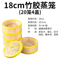 商用蒸包炉蒸炉节能王电蒸包子机馒头黄金蛋蒸汽炉蒸包子肠粉炉 18厘米竹胶蒸笼(20笼4盖)
