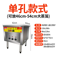 商用蒸包炉蒸炉节能王电蒸包子机馒头黄金蛋蒸汽炉蒸包子肠粉炉 单孔