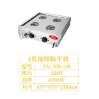 台式蒸包炉商用小笼包炉黄金蛋电蒸小型蒸饺蒸包机沙县包子早餐家用 4孔加厚蒸包炉空气开关/16A三插