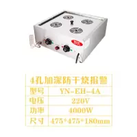 台式蒸包炉商用小笼包炉黄金蛋电蒸小型蒸饺蒸包机沙县包子早餐家用 4孔加深特厚(缺水报警)空气开关/16A三插