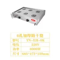 台式蒸包炉商用小笼包炉黄金蛋电蒸小型蒸饺蒸包机沙县包子早餐家用 6孔加厚蒸包炉空气开关/16A三插