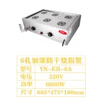 台式蒸包炉商用小笼包炉黄金蛋电蒸小型蒸饺蒸包机沙县包子早餐家用 6孔加深特厚(缺水报警)空气开关/16A三插