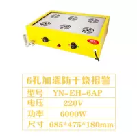 台式蒸包炉商用小笼包炉黄金蛋电蒸小型蒸饺蒸包机沙县包子早餐家用 6孔烤漆加深特厚(缺水报警)空气开关/16A三插