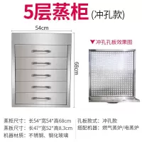 商用蒸包炉蒸炉节能王电蒸包子机馒头黄金蛋蒸汽炉蒸包子肠粉炉 5层蒸包柜加厚冲孔