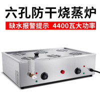 蒸包炉商用台式蒸馒头机保温黄金蛋电热蒸包子机小笼包蒸锅饺子蒸炉 6孔防干烧电热蒸包炉加厚版店长推荐