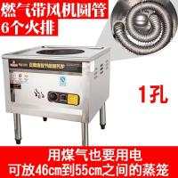 蒸包炉商用蒸炉蒸包子机全自动蒸汽炉黄金蛋馒头机电热流动摆摊 盘管单孔[电气并用]