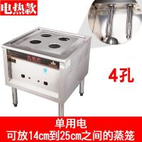 蒸包炉商用蒸炉蒸包子机全自动蒸汽炉黄金蛋馒头机电热流动摆摊 电热款4孔[只用电]