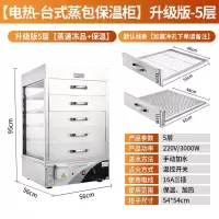 陈列蒸包子机商用小型便利店蒸包柜早餐黄金蛋玻璃蒸箱包子保温柜 至尊型5层抽屉式