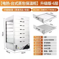 陈列蒸包子机商用小型便利店蒸包柜早餐黄金蛋玻璃蒸箱包子保温柜 至尊型6层抽屉式