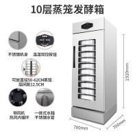 发酵箱商用烘焙家用包子馒头面包黄金蛋发酵机蒸笼醒发箱发酵柜发面机 10层蒸笼发酵箱(不含蒸笼)