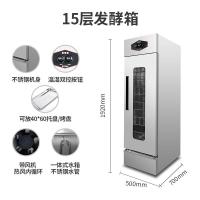 发酵箱商用烘焙家用包子馒头面包黄金蛋发酵机蒸笼醒发箱发酵柜发面机 15层发酵箱(热风循环)