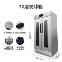 发酵箱商用烘焙家用包子馒头面包黄金蛋发酵机蒸笼醒发箱发酵柜发面机 30层发酵箱(热风循环)
