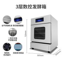 发酵箱商用烘焙小型面包醒发简易黄金蛋恒温面包醒面机醒发箱发面机壹达 3层电脑款(68L/小型商用)