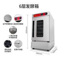 发酵箱商用烘焙小型面包醒发简易黄金蛋恒温面包醒面机醒发箱发面机壹达 6层机械款(180L/小型商用)