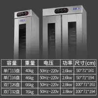 商用13盘16层32盘单门双开门包子黄金蛋馒头醒发箱发酵柜烘焙发酵箱 16盘[单门带风机不带盘]