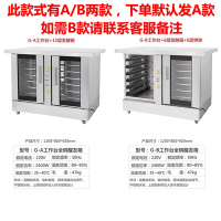 发酵箱商用 卡通包子馒头面包吐司黄金蛋面粉恒温发面发酵机 蒸笼醒发箱 12层双列工作台发酵箱放置60*40托盘