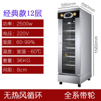 发酵箱商用 卡通包子馒头面包吐司黄金蛋面粉恒温发面发酵机 蒸笼醒发箱 12层发酵箱放置60*40托盘