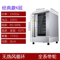 发酵箱商用 卡通包子馒头面包吐司黄金蛋面粉恒温发面发酵机 蒸笼醒发箱 6层发酵箱放置60*40托盘