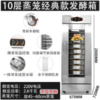 商用发酵箱卡通包馒头蒸笼发面机笼屉黄金蛋全自动恒温发酵机包子醒发箱 10层经典款蒸笼发酵箱