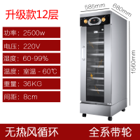 发酵箱商用 卡通包子馒头面包吐司黄金蛋面粉恒温发面发酵机 蒸笼醒发箱 12层发酵箱放托盘款